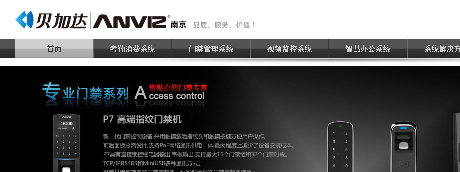 貝加達新版網站正式上線！