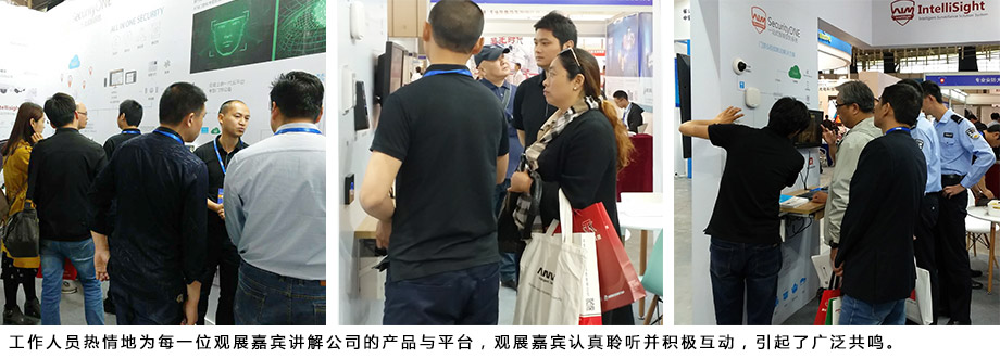 工作人員熱情地為每一位觀展嘉賓講解公司的產(chǎn)品與平臺，觀展嘉賓認真聆聽并積極互動，引起了廣泛共鳴。
