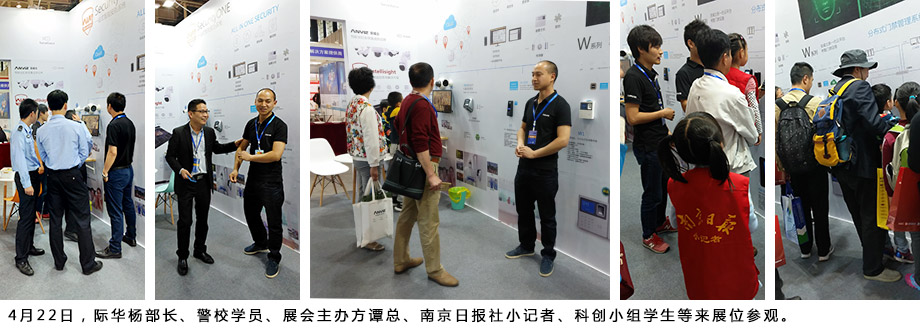 際華楊部長、警校學(xué)員、展會主辦方譚總、南京日報社小記者、科創(chuàng)小組學(xué)生等來展位參觀。