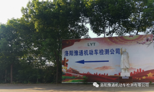 【豫通車(chē)檢】預(yù)約審車(chē)+免費(fèi)接送審車(chē)，快來(lái)體驗(yàn)吧~！